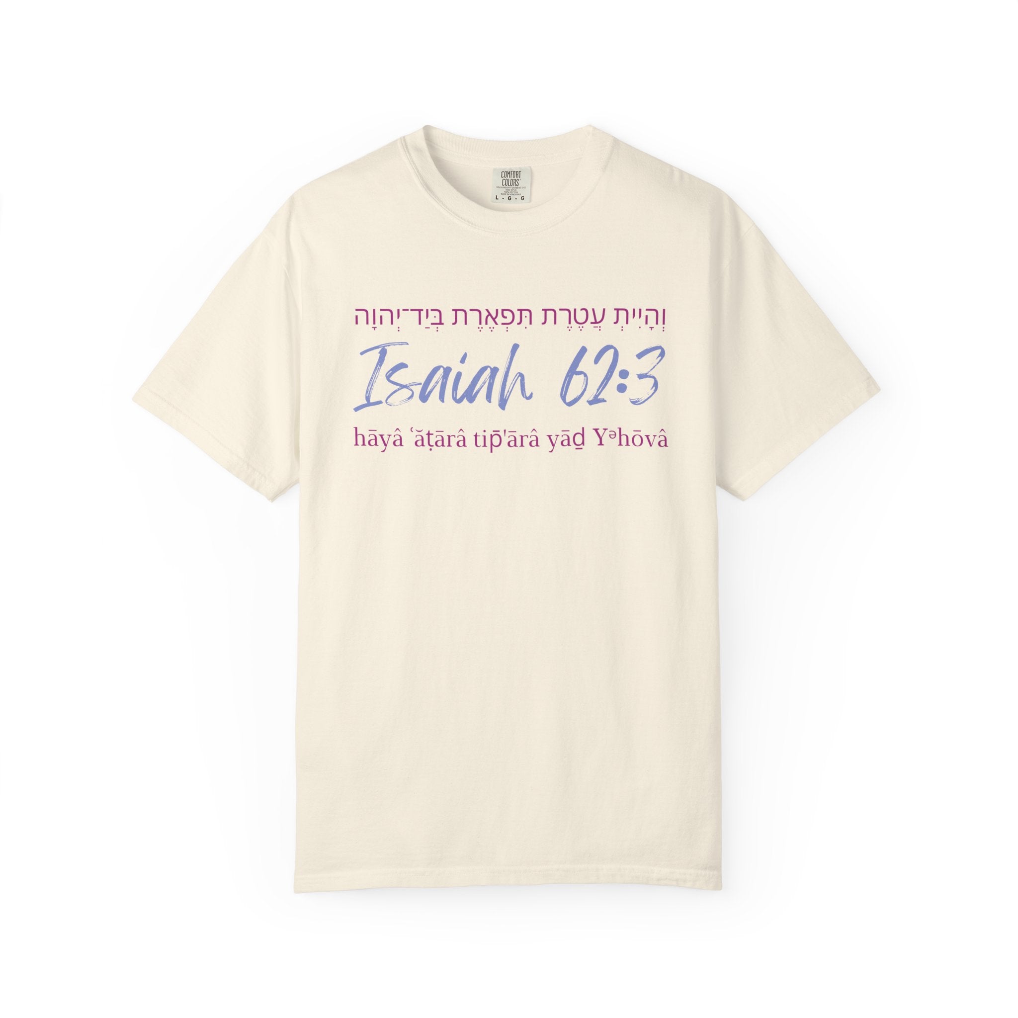 Isaiah 62:3 T-Shirt — Hebrew Scripture Floral Back Art Christian Tee